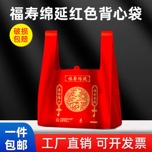 Birthday gift bag birthday gift bag red plastic large thick portable vest wholesale vest
