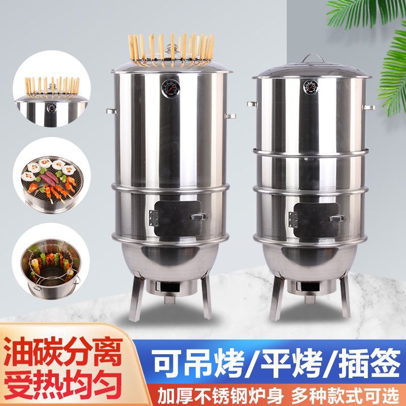 烧烤吊炉烤炉无烟室内户外烤肉不锈钢烤串家用炉子木炭烧烤炉气碳