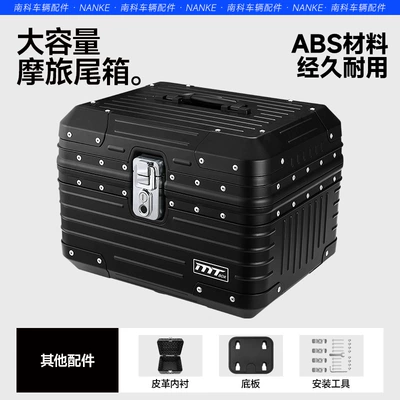Box Tool Box Universal, Electric car tail box - fingerprint-lock-black-nothing