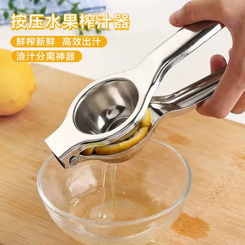 不锈钢手动榨汁器柠檬夹挤压器 家用橙汁小型榨汁压汁器压榨果汁
