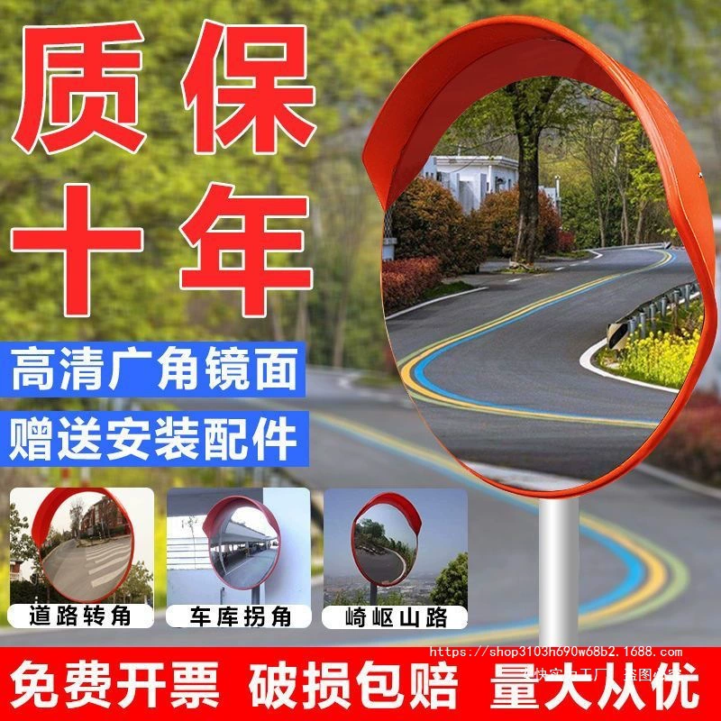 Шоссейное широкоугольное зеркало, выпуклое зеркало, отражающая выпуклая линза, угловое зеркало, выпуклая линза, вогнуто-выпуклое зеркало, противоугонное зеркало, поворотное зеркало