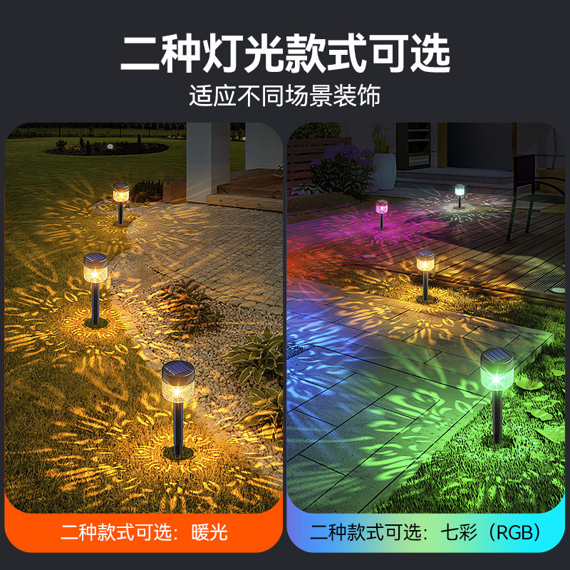 太陽能草坪燈戶外花園感應燈防水鏤空投影太陽能地插燈庭院小夜燈