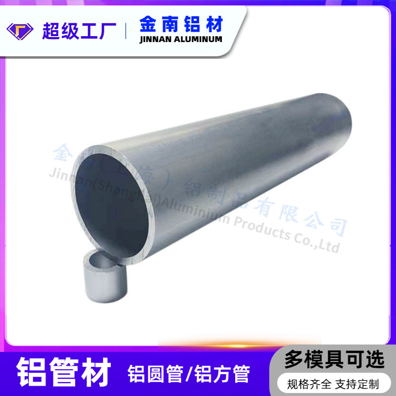 金属厂家工业铝管58*3mm铝合金圆管挤压铝圆管挤压批发6063工业铝