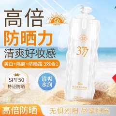 傾斜麗雅377日焼け止めクリーム日焼け止めクリーム美白水潤防水汗持続紫外線高倍日焼け止めクリーム
