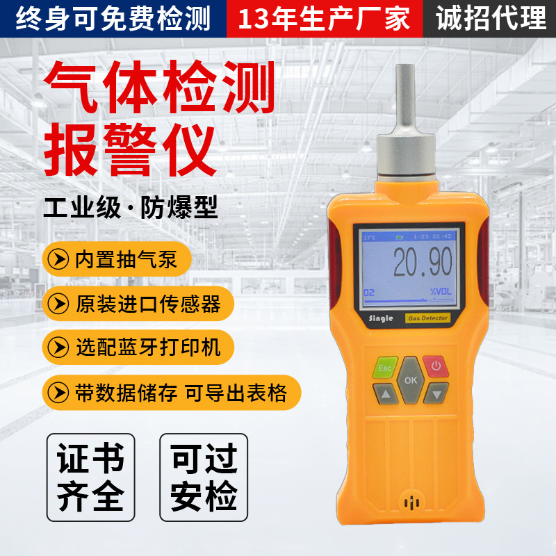 可燃气体检测仪氨气检测仪工业级防爆型氨气浓度检测仪工厂批发