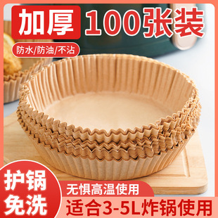 Special Paper Plate for Air Fryer Household High Temperature Resistant Oil Absorbing Paper Pad Food Oven Baking Silicone Oil Paper Barbecue Round
