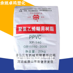 PVC ��ɽ����XP-140����֬������ϩ��ɫ��ĩ�T����܇ע������ԭ��