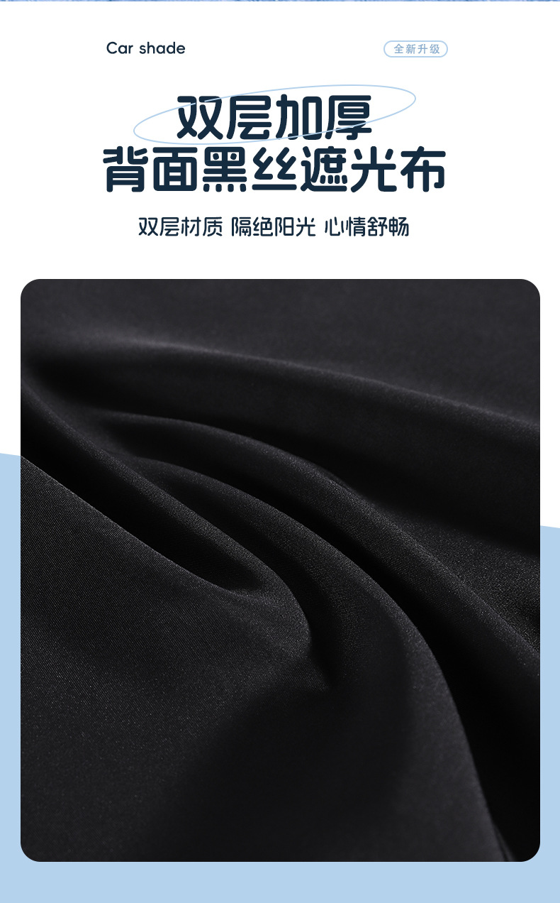 Suction type car sunshade curtain children's rear side window heat insulation sunscreen cartoon car curtain car shading privacy curtain