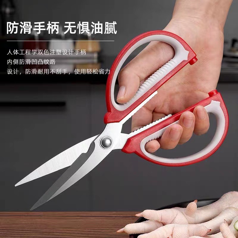 Home Kitchen Shears Chicken Bone Shears Multi-purpose Office Shears Large Striped Scissors Multifunctional BBQ Food Shears