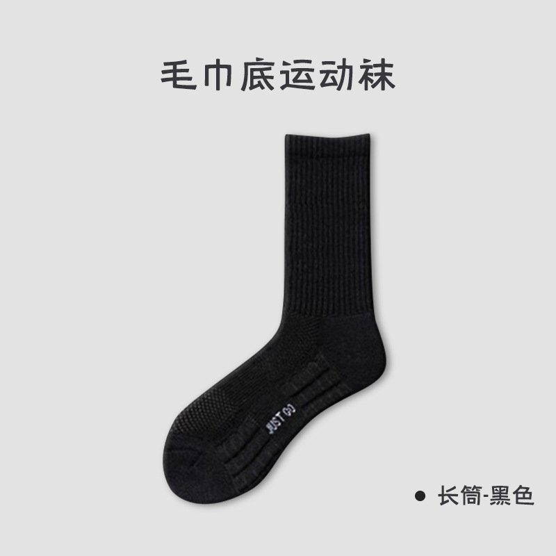 롱 튜브 블랙[타월 바닥]
