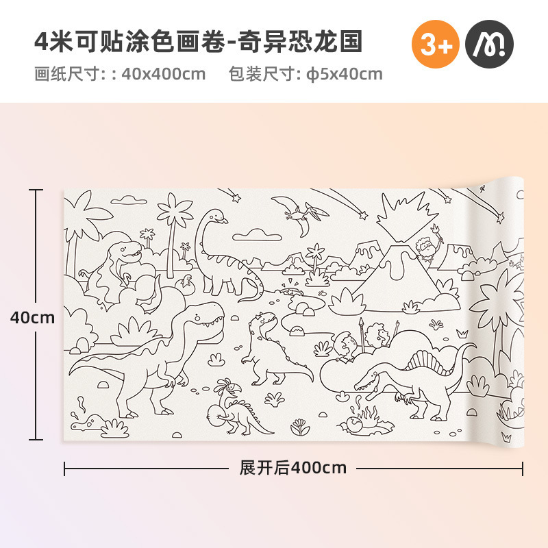 Mideer Milu 漫画スクロールスタンドデスクトップ子供用ロール紙画用紙ベビー落書き空白スクロールスタンド|undefined