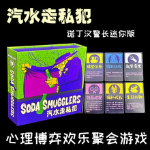 �K����ˮ��˽����������soda smugglers���e�ە��������Z���h���L