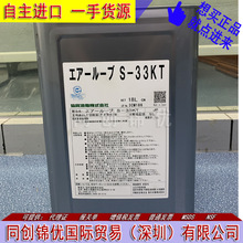 �ձ��fͬ AIR LUBE S-33KT������Һ���� 18L/Ͱԭ�b�M��