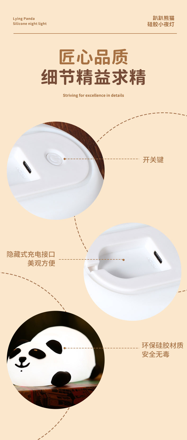 详情页-趴趴熊猫硅胶小夜灯_12.jpg