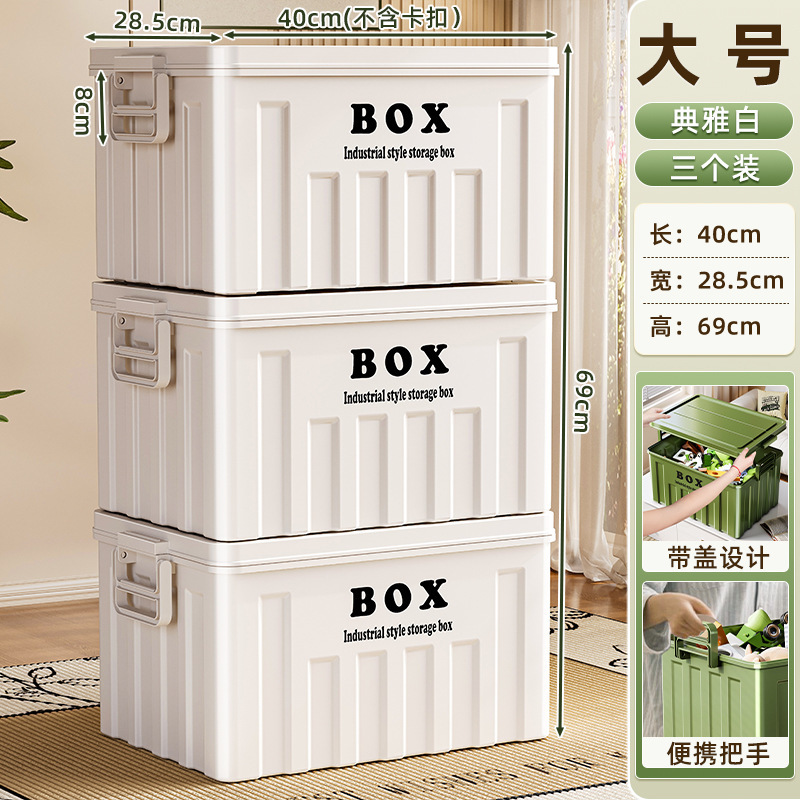 玩具整理箱子加厚特大号家用学生宿舍塑料储物盒子零食衣服收纳箱|undefined