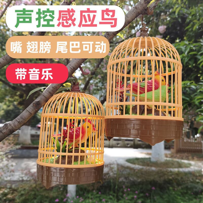 仿真小鸟带鸟笼儿童笼子有声会动会叫电动声控感应鸟婴儿宝宝玩具