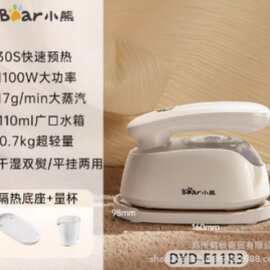 小.熊挂烫机手持电熨斗家用蒸汽干湿熨烫旅行便携型熨斗DYD-B15C7