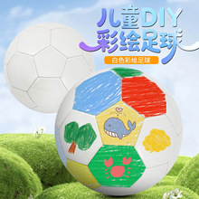 5号足球彩绘diy儿童手工玩具球成人手绘涂鸦空白运动道具礼物活动