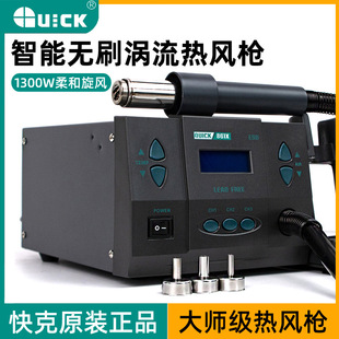 Quick Quick 861X Hot Air Gun 861X Constant Temperature Electric Hot Air Dismantling and Welding Station Yang Changshun 9008 Hot Air Gun Same Style