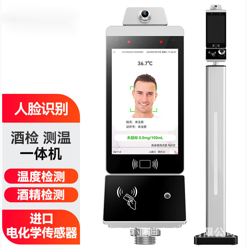 酒精测试仪查酒驾人脸识别功能排查代驾工地车队校车岗前排查-X70