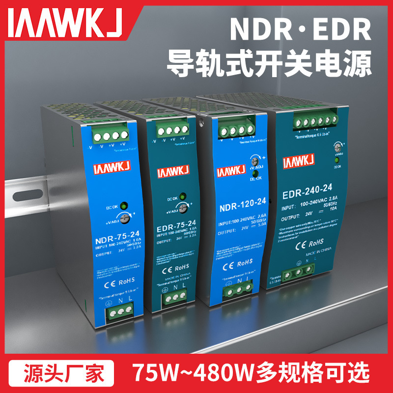 NDR/EDR-75/120/150/240-24V5A DC rail switching power supply 12V10A can replace Mingwei NDR/EDR-75/120/150/240-24V5A DC rail switching power supply 12V10A can replace Mingwei