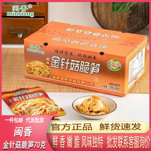 福建特产金针菇脆笋70整箱金菇笋丝下饭菜酱菜小菜批发