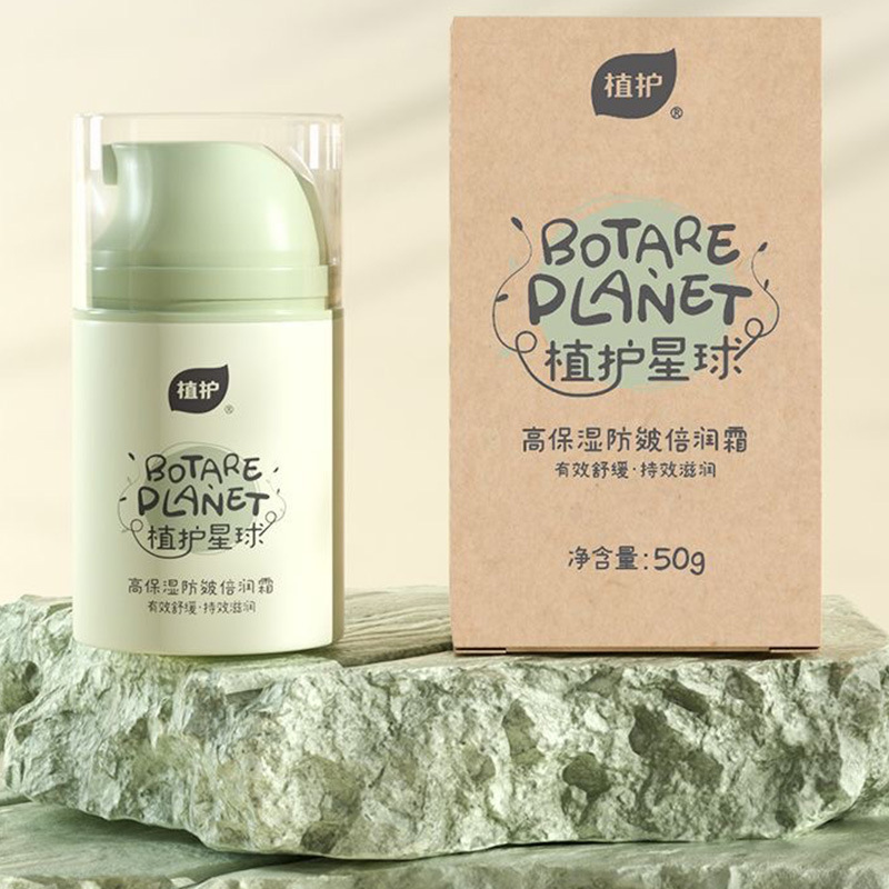 植护儿童面霜50g*3瓶家庭装身体润肤乳换季秋冬保湿滋润厂家批发