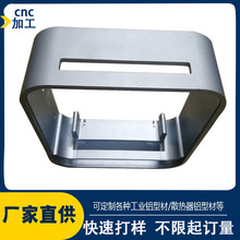铝型材开模定制迷你投影外壳配件电脑机箱外框加工氧化铝合金配件