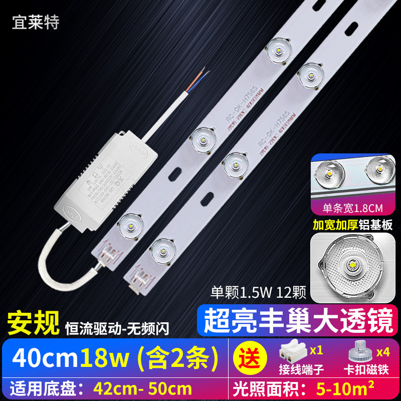 [super bright large lens] safety standard 40cm2 strips 18w