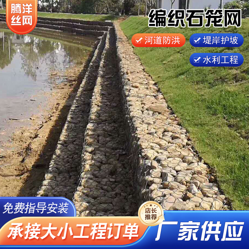 镀锌编织石笼网装石头六角网笼固滨笼河道治理网防洪雷诺护垫