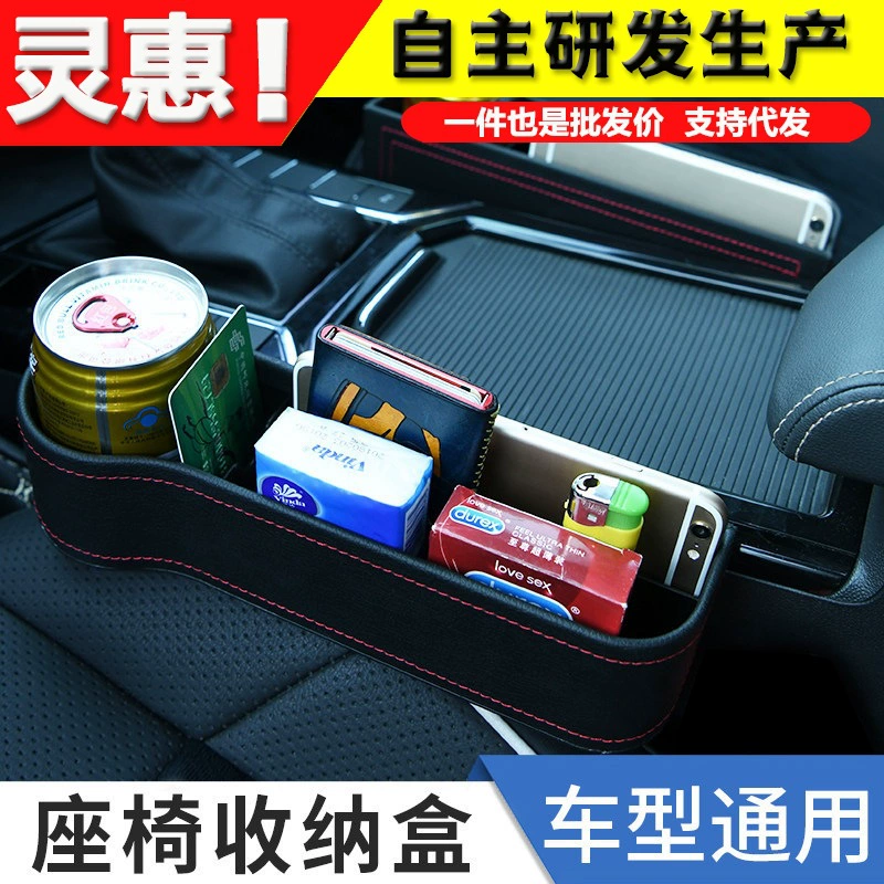 Ящик для хранения автомобиля Подстаканник для воды Внутреннее сиденье Средний зазор Пластиковый ящик для хранения автомобиля Кожаный ящик для хранения автомобиля