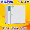 Precision 300 degree 500 degree Industrial Ovens Industrial ovens Industrial oven