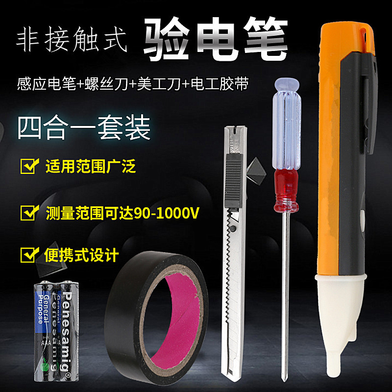 Lápiz de prueba eléctrica lápiz de prueba de fuga eléctrica lápiz de prueba de fuego tipo sin contacto lápiz de inducción eléctrica lápiz de visualización eléctrica numérica una cruz