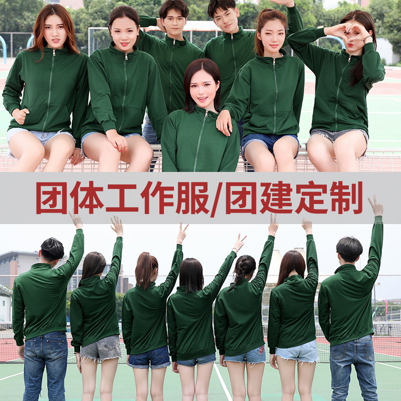 Cardigan de cuatro lados camiseta publicitaria de grupo chaqueta de cuello con cremallera logotipo personalizado ropa de trabajo de otoño y invierno