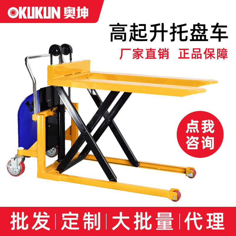 奥坤剪叉式高起升搬运车手动高升程叉车液压电动升高车现货供应