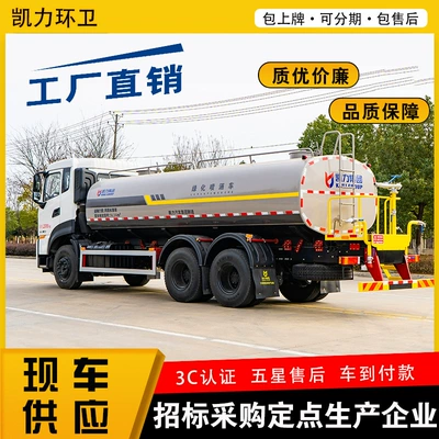 Suvarma maşınları Dust-Reducing Vehicle, Spraying to Reduce