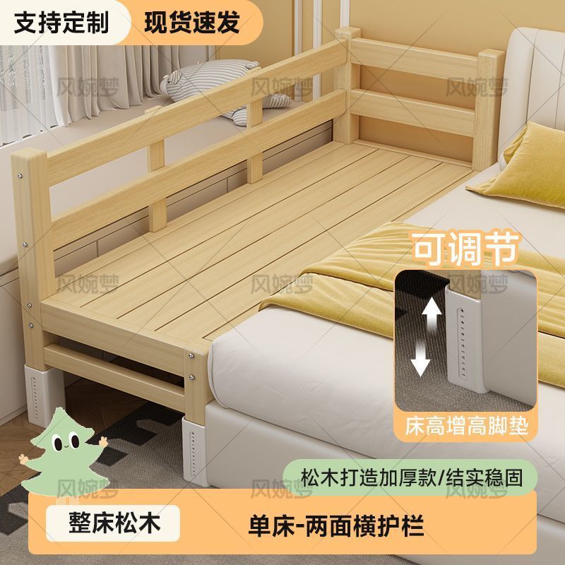 拼接床加宽床边实木儿童床单人床婴儿小床拼接大床床加宽拼接神器|undefined