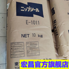 原装东曹E-1011消光粉哑光粉二氧化硅UV漆橡塑胶漆专用哑粉正品