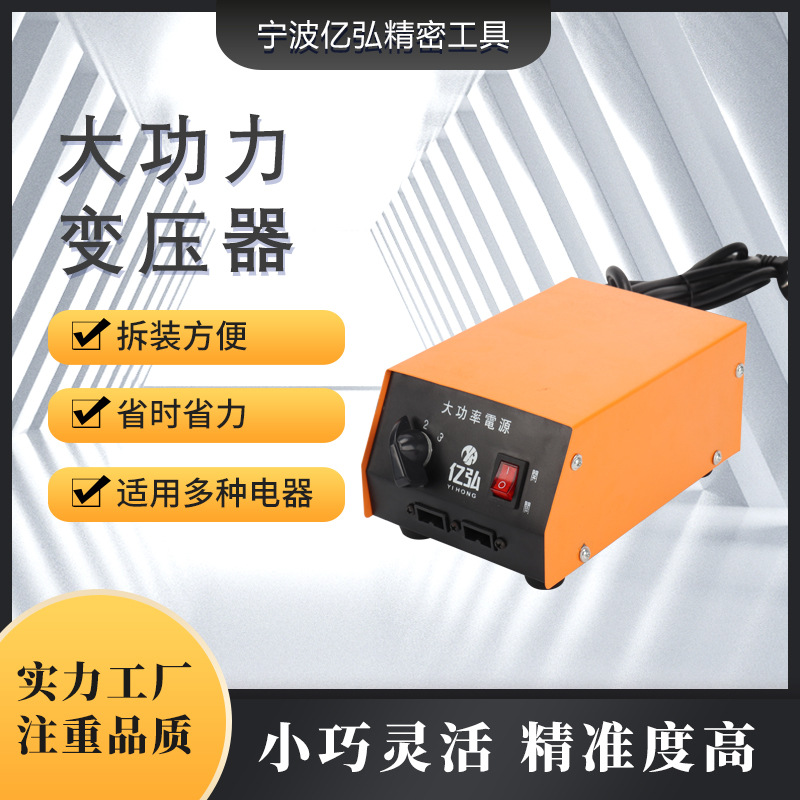 厂家直供大功率电源大功率80A纯铜变压器电批电源三挡可调变压器