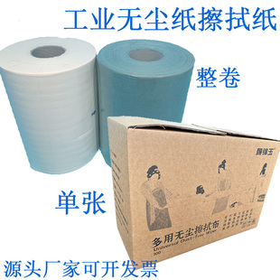 Industrial dust-free wiping paper oil absorbent non-woven fabric blue white large roll dust-free cloth dust removal oil wiping paper manufacturers