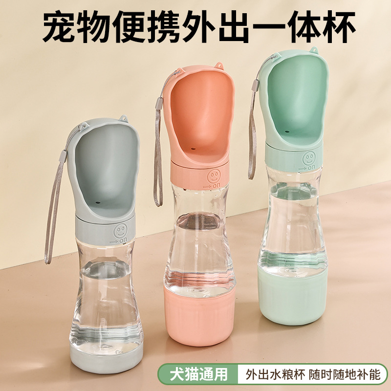 宠物水杯狗狗户外随行杯喂水饮水器狗水壶水粮杯小型犬便携狗碗