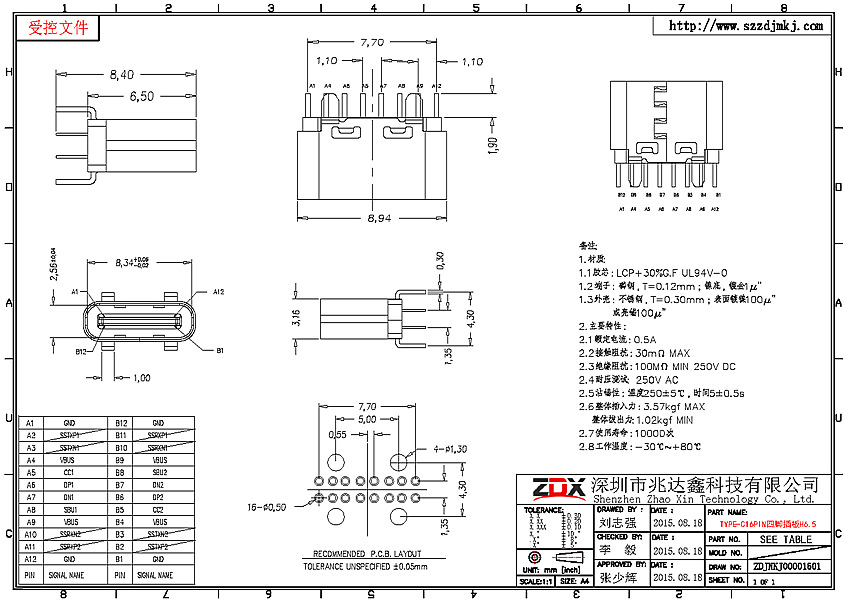 直插TYPE-C母座16P短体立式插件高度H6.5USB插座 Typec连接器-阿里巴巴