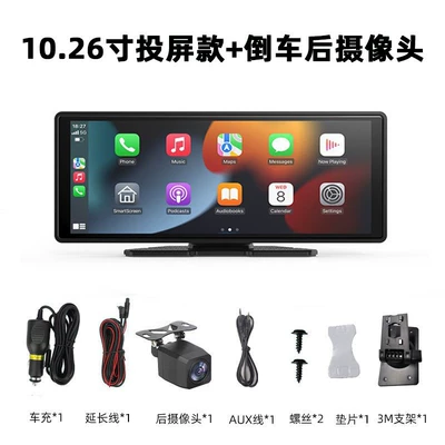 Carplay car smart screen front Car mp4 - no-card-1026inch-screen-projection-model-without-recorder-reversing-rear-camera