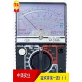 泰玛斯万用表YF-370A万用表 YF370A指针三用表