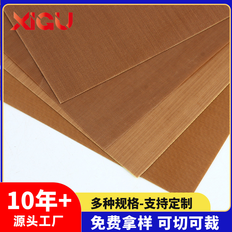 特氟龙层压布970LS铁氟龙太阳能光伏产业层压机布垫布隔耐高温