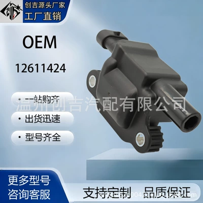 Uf413 Ignition Coil New Customer Free Shipping Car High-Voltage Package Accessories in Stock Suitable for Chevrolet 12611424