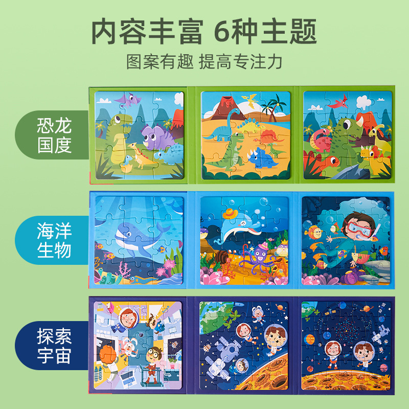 Los niños educativos libro clip magnético rompecabezas bebé avanzado rompecabezas magnético kindergarten iluminación educación temprana juguetes educativos