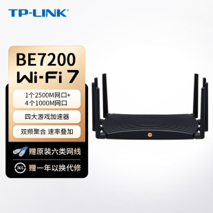 TP-LINKBE7200双频5G无线WiFi7全屋覆盖TL-7DR7230易展版MESH组网-阿里巴巴