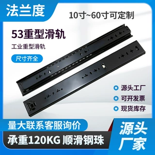 53宽重型滑轨三节钢珠带锁导轨机柜导轨房车工业抽屉阻尼轨道批发