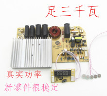 3500w大功率电磁炉板维修主板3000W通用触摸屏改装电路板配件其他